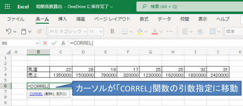 Excel操作画面　Step7